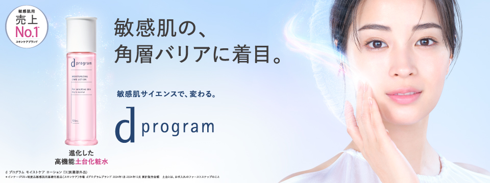 dプログラム